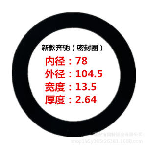 Joint d'étanchéité en caoutchouc pour bouchon de réservoir de carburant Mercedes Benz 78*104.5*13.5*2.64 pour camion de moyenne tonnage - Product Image 2
