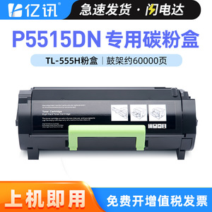 E-News TL-555H Toner Cartridge Compatible With Pantum P5515DN Printer 6000 Pages <b>Drum</b> Unit - Product Image 5