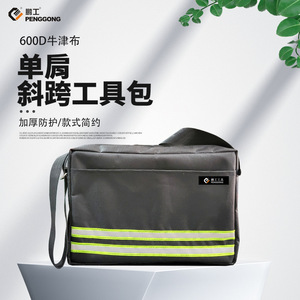 Tool Messenger Bag Thickened Oxford Cloth Waterproof Zipper Closure Multi Function Shoulder Bag For Repair Tools - Product Image 5