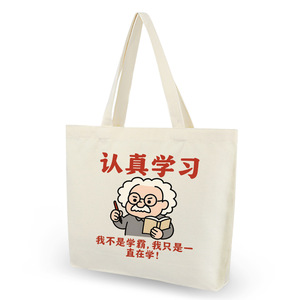 Cute Cartoon Canvas Tote Bag 41x31x10 Cm Large Capacity Student Shoulder Bag With Motivational Print Artistic Design - Product Image 1