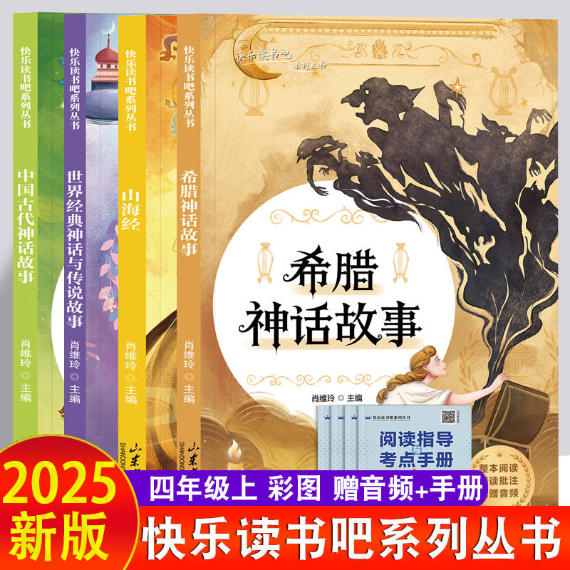 bonne lecture bar-quatrième année premier livre-manuel cadeau