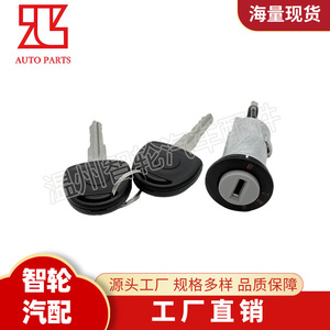 Opel Ignition <b>Lock</b> Cylinder 0913694 93172805 9051199 With 2 <b>Keys</b> Cylindrical <b>Lock</b> For Car Door - Product Image 2