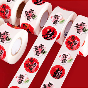 Autocollants auto-adhésifs double bonheur pour décorations de mariage, rouleaux d'étiquettes de scellage en papier rouge avec caractères chinois - Product Image 4