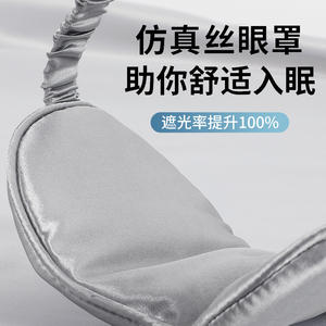 Masque pour les yeux en satin, double face, respirant, bloquant la lumière, masque de sommeil confortable pour tous les types de peau, avec personnalisation du logo - Product Image 5