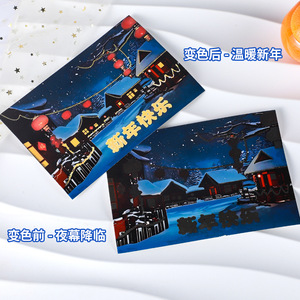 Creative Chinese New Year Greeting Card Rectangle <b>Paper</b> Digital Printing Traditional Style <b>Gloss</b> Lamination For Festival Gift - Product Image 4