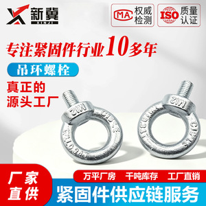 Écrou à œil Ji Jiao M24 en acier au carbone galvanisé, type vis, pour utilisation avec grue - Product Image 5