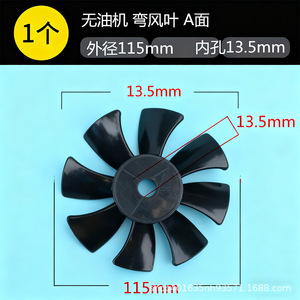 Aspas de Ventilador de Refrigeración ZY de 135x150 mm, Piezas de Compresor Industrial de Plástico - Product Image 4