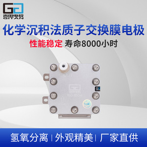 โมดูลอิเล็กโทรไลเซอร์ แผ่นเมมเบรนอิออน 150 มล. 300 มล. 600 มล. เครื่องกำเนิดไฮโดรเจนแบบไดอะแฟรม รุ่น GT - Product Image 4