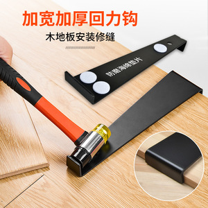 Solid Wood Flooring Installation Tool Kit With Inserts Hand Tool Set For Home Use - Product Image 4