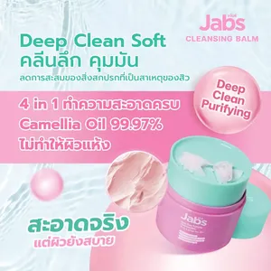 Bálsamo Limpiador Purificante Jabs Deep Clean para remover maquillaje, producto de Tailandia. - Product Image 3