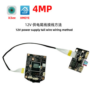 WIFI PTZ Audio 4MP IP Camera Module Board XM530+SC3335 Icsee M404 - Product Image 2