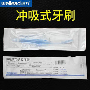 Cepillo de dientes con succión, presión negativa, cuidado bucal para pacientes paralizados con tubo de irrigación, operación manual - Product Image 4