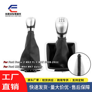 Couvercle anti-poussière pour pommeau de levier de vitesse Ford Focus, 13.5x15cm, en cuir, style classique, pour transmission manuelle - Product Image 2