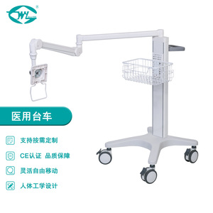 Great Cause Medical <b>Trolley</b> WYTC790 1800mm Long Arm With Basket For Hospital Use - Product Image 1