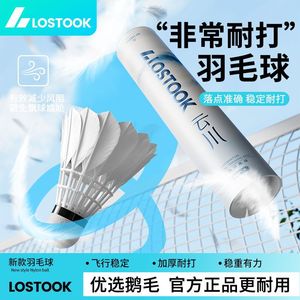 Lostook ลูกขนไก่ขนห่านมืออาชีพการแข่งขันการฝึกซ้อมที่ทนทาน - Product Image 4