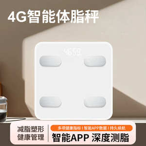 เครื่องชั่งน้ำหนักวัดไขมันในร่างกาย 4G IoT จากโรงงานโดยตรง พร้อมการ์ดชาร์จ รองรับการเชื่อมต่อแพลตฟอร์ม วัดน้ำหนักได้อย่างแม่นยำ - Product Image 2