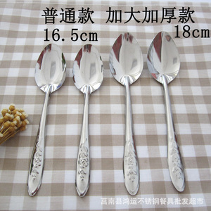 Cuillère en acier inoxydable Youju 16,5 cm 18 cm avec motif floral pour soupe et pastèque - Product Image 1