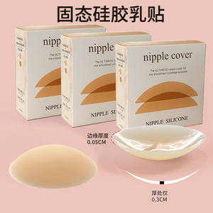 Silicone Self-adhesive Solid Nipple Patch Women's <strong>Bra</strong> Can Be Worn Without <strong>Bra</strong> Invisible and Reusable - Product Image 2