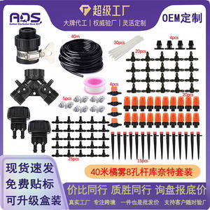 Kit de Riego por Goteo de 1/2 Pulgada en PVC, Sistema de Jardín Automático con Ahorro de Agua, Flexible y Fácil de Instalar - Product Image 5