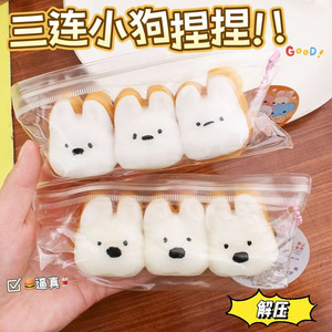 Juguete de Peluche para Perros Pequeños, Muñeco de Peluche para Apretar, Juguete Antiestrés de Dibujos Animados, Regalo para Niños, Juguetes para Apretar para Niños - Product Image 2