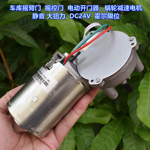 Moteur à engrenages à vis sans fin pour ouvre-porte de garage DC24V, couple élevé, fonctionnement silencieux - Product Image 2