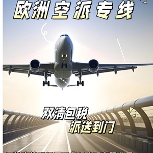 Línea Dedicada de Envío Aéreo Europeo de China a Grecia, Mercancías Generales, Doble Despacho de Aduanas, Impuestos Incluidos, Entrega DPD - Product Image 1