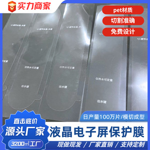Protector de Pantalla PET Transparente de Alta Claridad, Antiarañazos, para Tablet PC - Product Image 5