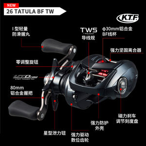 Moulinet de pêche Daiwa TATULA BF TW Spider, rapport de vitesse 8.1, alliage d'aluminium, pour la pêche aux leurres - Product Image 3