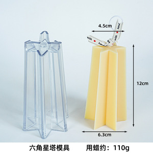 Zeshoekige Ster Toren Diy Plastic Mal Voor Aromatherapie Kaars Handgemaakte Boter Lamp Cadeau Voor Halloween Kerstversiering - Product Image 6