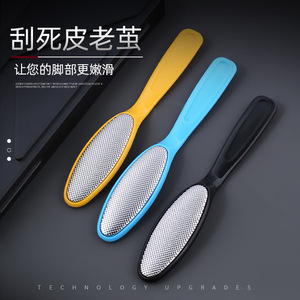 Foot file, foot file, foot scraper, foot scrubber, callus remover, home foot scrubber - Product Image 1
