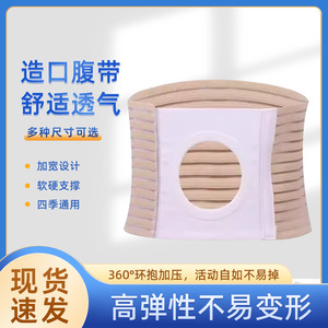 Faja Abdominal Ajustable con Banda Elástica para Soporte Postoperatorio y Protección Anti-Hernia - Product Image 4
