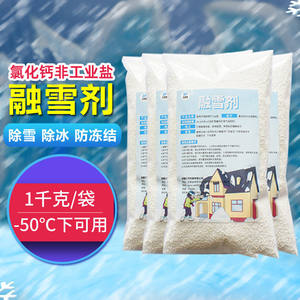 Dégivrant au chlorure de calcium en sacs de 1 kg pour routes, aéroports et garages – Emballage compact pour usine - Product Image 1