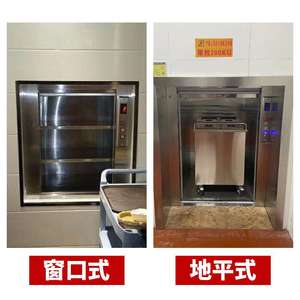 Carro Elevador para Entrega de Alimentos, Doble Riel, Diseño Simple, Elevación de 3m/5m, para Hoteles, Restaurantes, Escuelas, Guarderías, Cafeterías y Cocinas - Product Image 4