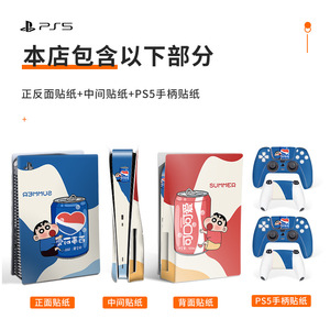 Autocollant de protection complet pour Ps5, pour console et manette, design de dessin animé, matériau Pvc - Product Image 3