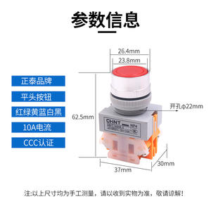 Interrupteur à bouton-poussoir de démarrage/arrêt de puissance à tête plate autobloquant Chint NP4-11BNZS 22 mm avec lumières LED jaune-vert-rouge - Product Image 5