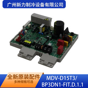 บริษัท กว่างโจว ซินลี่ รีเฟรจิเลชั่น อีควิปเมนท์ จำกัด แผงควบคุมภายในอาคาร รุ่น MDV-D80T2BP3N1-E ชิ้นส่วนไฟฟ้าพลาสติกทนทาน - Product Image 5