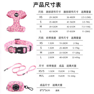 Slim <b>Pet</b> Dog Harness <b>Collar</b> <b>Leash</b> Set With Poop Bag Pink Daisy Print Adjustable Size For Small Medium Dogs - Product Image 1