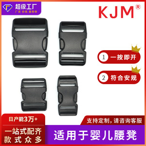 Boucle de porte-bébé A051b en plastique, attache de sécurité pour siège de hanche, accessoire à double sangle de traction, épaisseur 26-52mm - Product Image 5