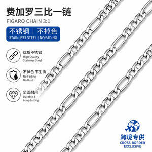 Cadena Figaro 3:1 de Acero Inoxidable 304 de 4mm y 60cm de Longitud, Duradera, Impermeable e Hipoalergénica - Product Image 3