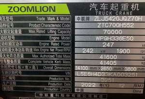 รถเครน Zoomlion Ztc700v มือสองขายดี ประสิทธิภาพเยี่ยม คุ้มค่า พร้อมอะไหล่สำคัญ เช่น เกียร์ เครื่องยนต์ และปั๊ม - Product Image 5