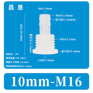 ข้อต่อท่อพลาสติก 10-M16 1/2 นิ้ว เส้นผ่านศูนย์กลางภายใน ครึ่งผ่านแผ่น ข้อต่อทีแบบตรง ลดขนาด พร้อมน็อตเชื่อมต่อ - Product Image 3