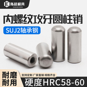 SUJ2 Cylindrical Dowel <b>Pin</b> M4 M5 M8 M10 Internal Thread Precision Grade A Bearing Steel Polished General Use - Product Image 3