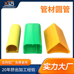 Perfiles de PVC Xinlisheng, Tubos Triangulares y Redondos Multicolores, Deslizables, para Uso General - Product Image 5