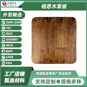 Tabla de cortar cuadrada de madera de acacia, antiolor, antibacteriana, fácil de limpiar, duradera, multifuncional para la cocina del hogar - Product Image 4