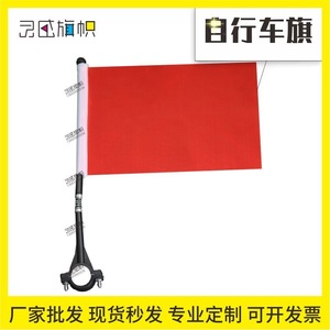 Custom Bicycle Handlebar <b>Flags</b> 14x21 Cm Polyester Triangle Outdoor Cycling Team Banners - Product Image 3