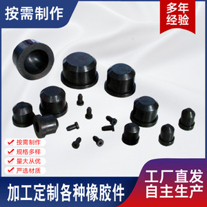 Jukang <b>Rubber</b> <b>Plugs</b> Black Custom Made Round Dustproof For Automotive Parts - Product Image 5