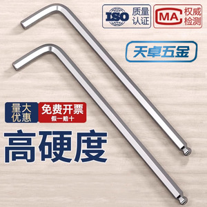 Tianzhuo Hardware Hex Keys Chromium Vanadium Steel Chrome Plated Imperial Inch Industrial Grade Quenching Finish - Product Image 2