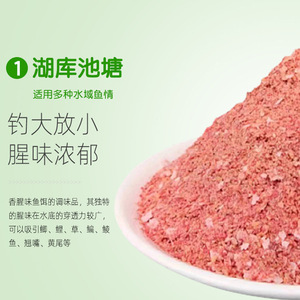 Cebo para Carpa Crucian, Cebo de Proteína de Trigo, Sabor a Pescado, para Pesca en Agua Dulce, Portátil - Product Image 5