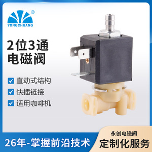 Yongchuang Solenoid Valve 5515-13 1/4 In Direct Acting 2 Position 3 Way For Water Coffee Machines Air Compressors - Product Image 4