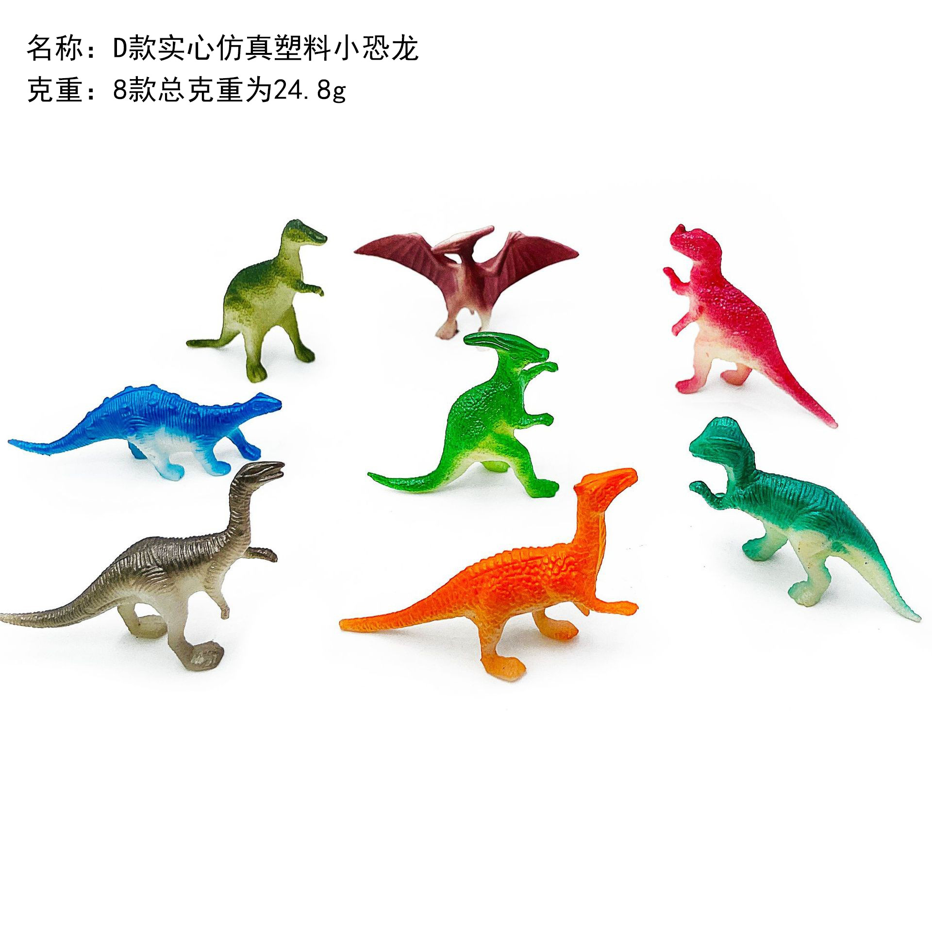 Dinosauri piccoli in plastica realistica solida tipo 8 D